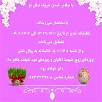 اخبار و اطلاعیه